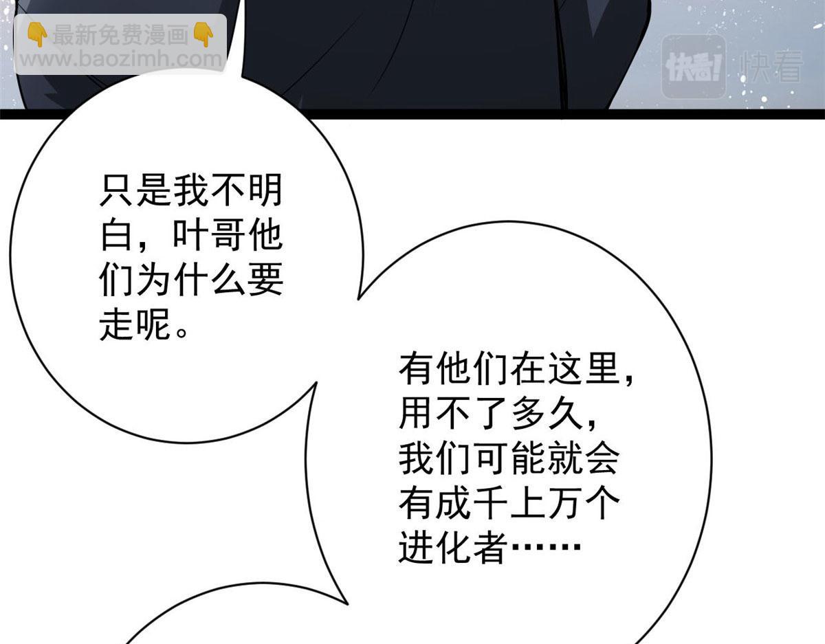112 占便宜(1/3)-第113话