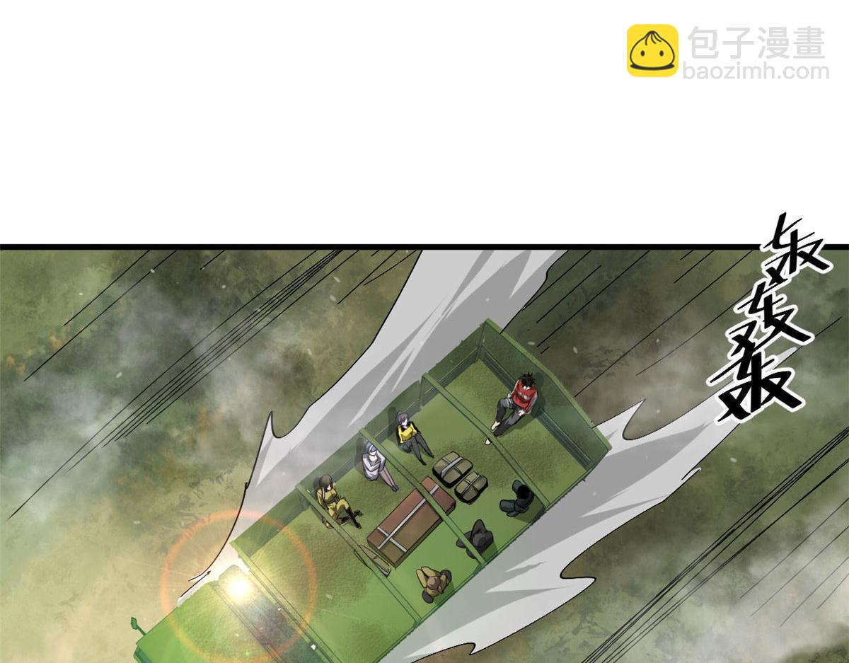 112 占便宜(1/3)-第113话