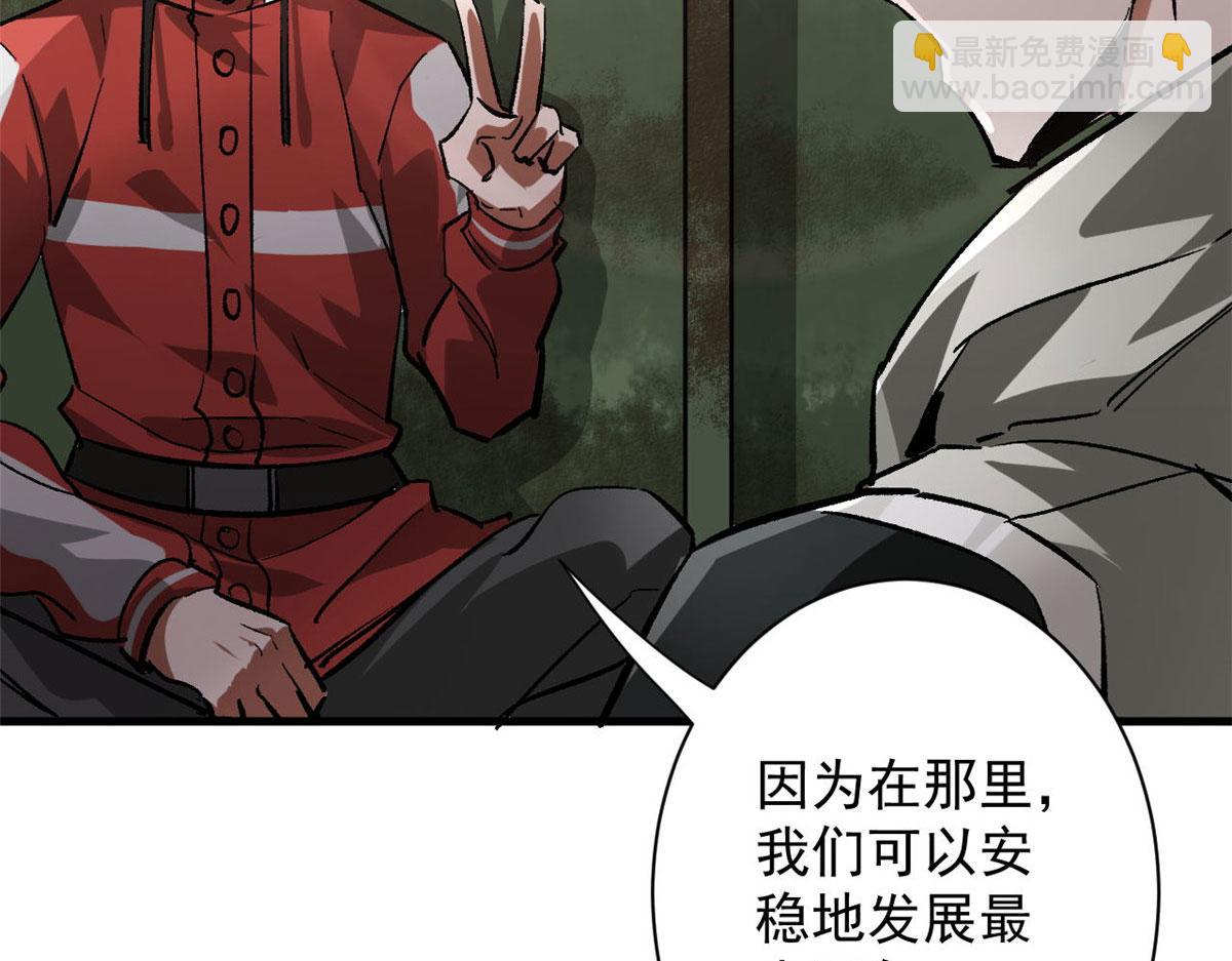 112 占便宜(1/3)-第113话