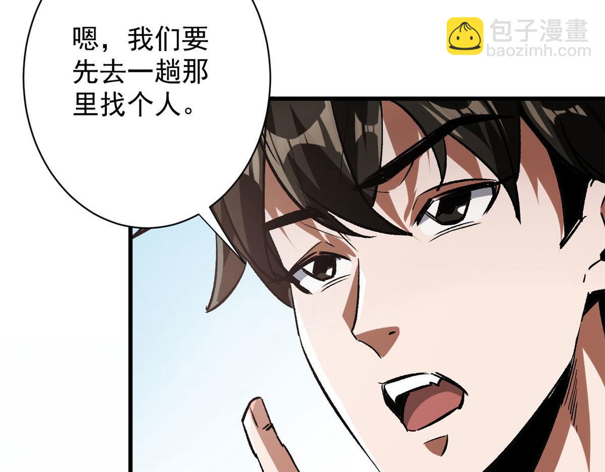 112 占便宜(1/3)-第113话