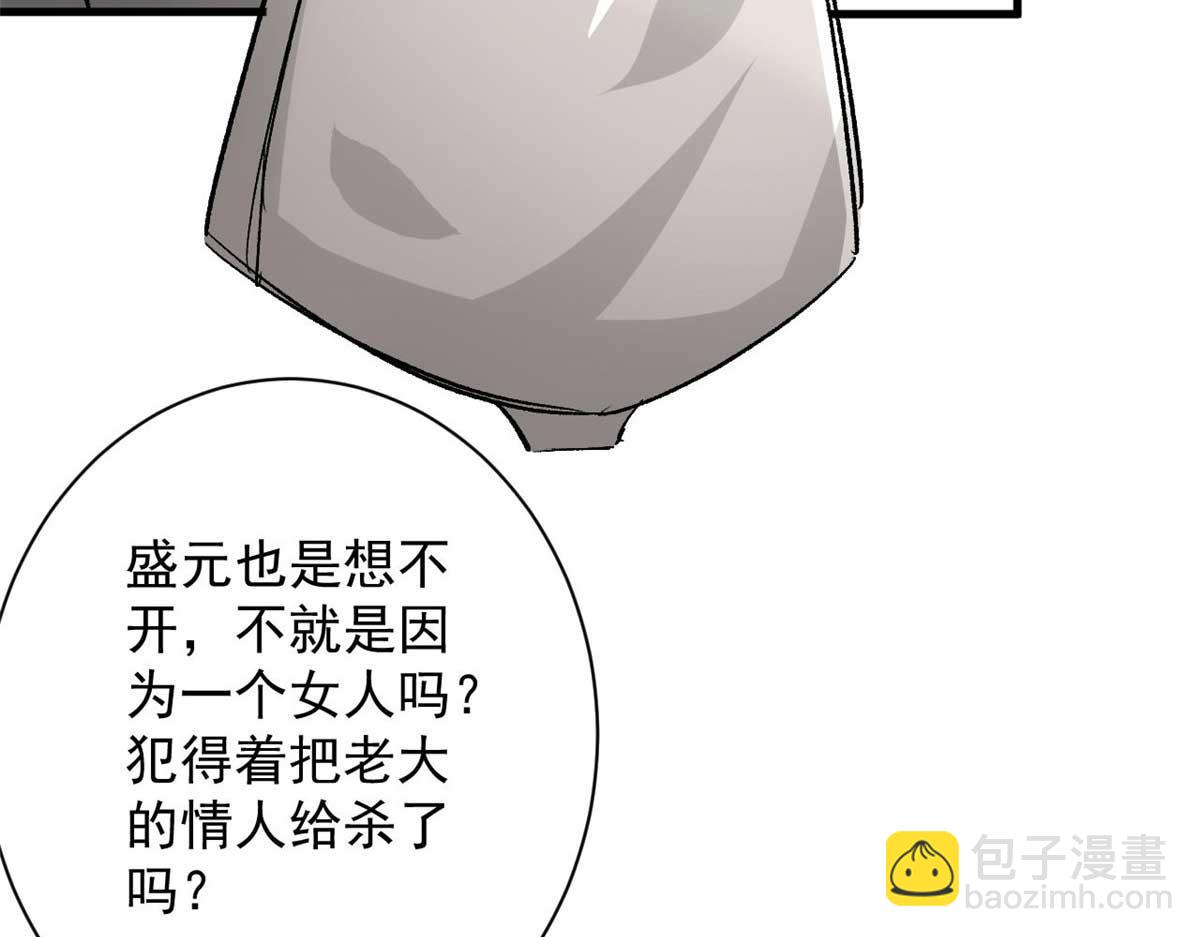 114 付不起的价格(1/3)-第115话