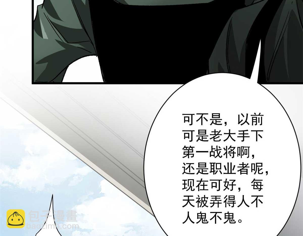 114 付不起的价格(1/3)-第115话