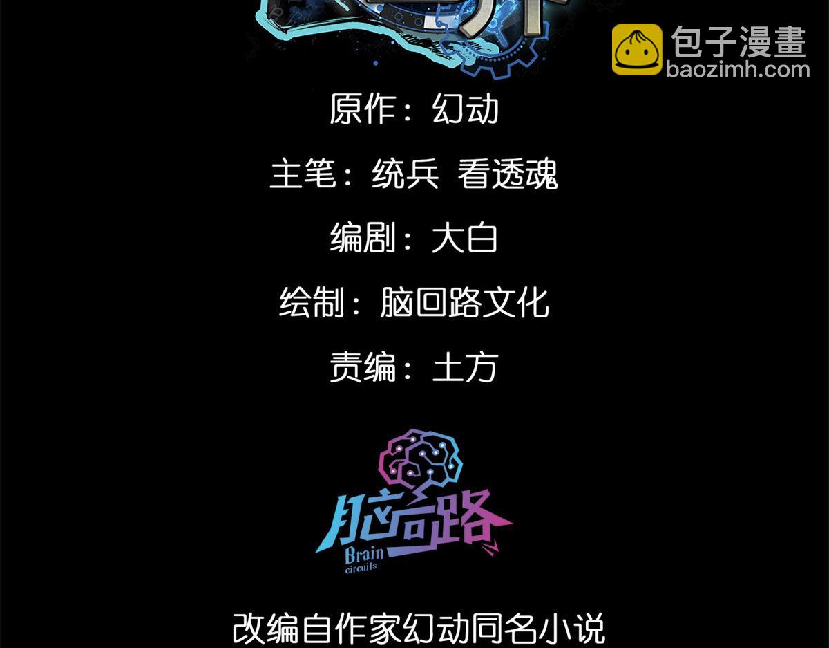 114 付不起的价格(1/3)-第115话