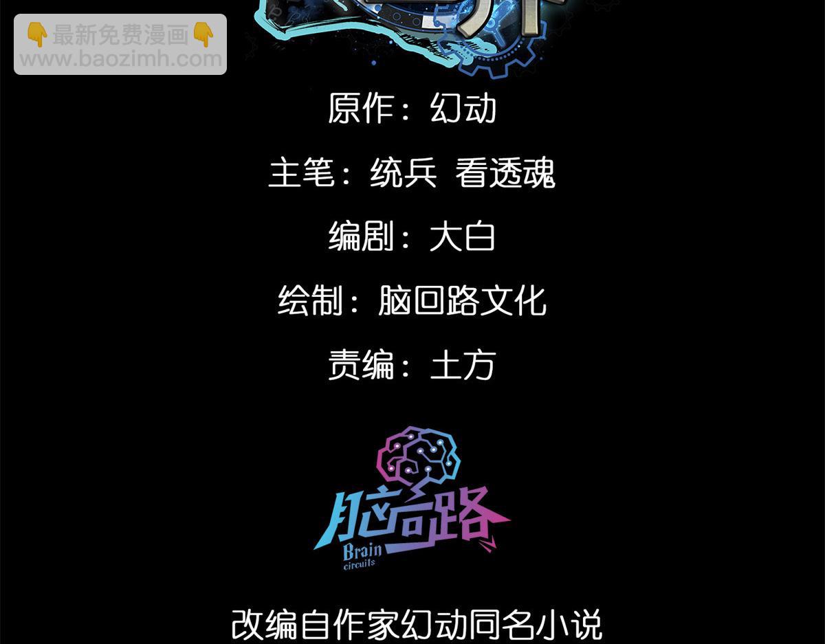 116 乱中求胜！(1/4)-第117话