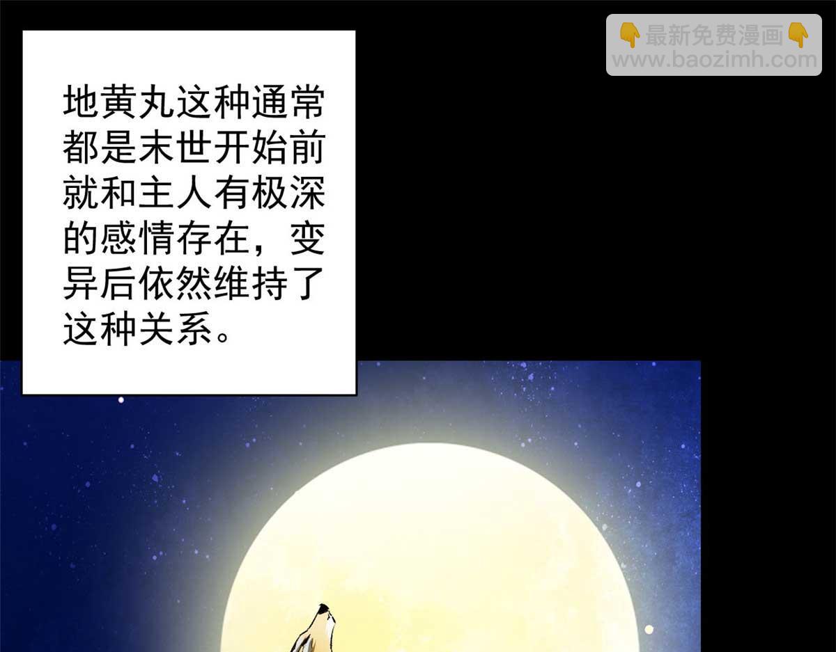 116 乱中求胜！(1/4)-第117话