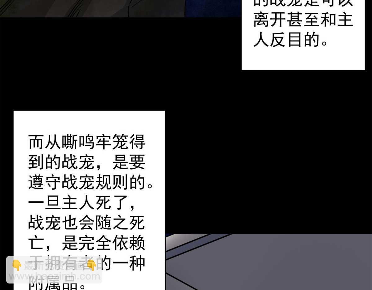 116 乱中求胜！(1/4)-第117话