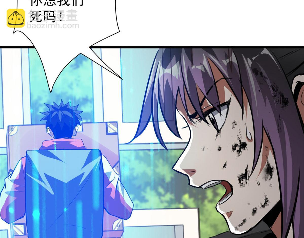 118 轰鸣机械师(1/3)-第119话