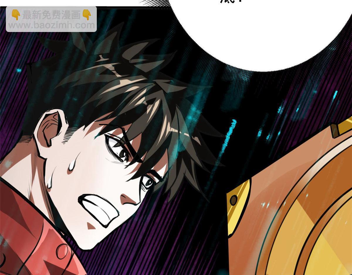 118 轰鸣机械师(1/3)-第119话