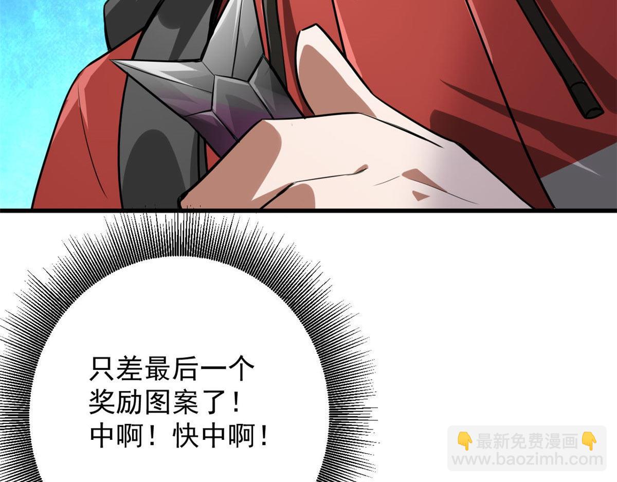 118 轰鸣机械师(1/3)-第119话