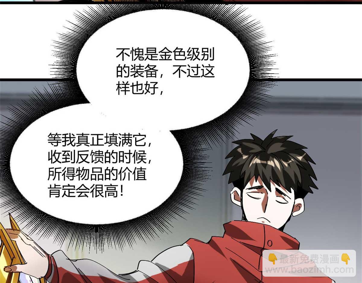 122 再度升级(1/3)-第123话