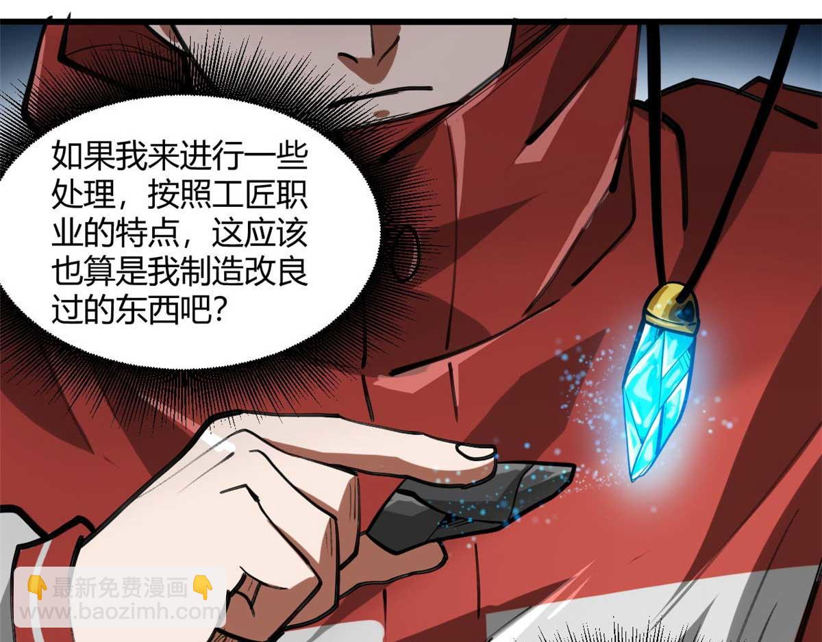 122 再度升级(1/3)-第123话
