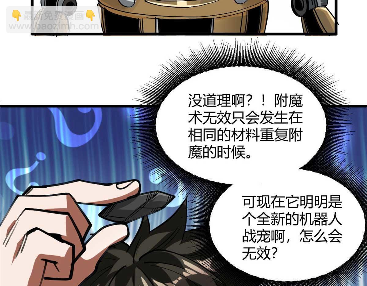 122 再度升级(1/3)-第123话