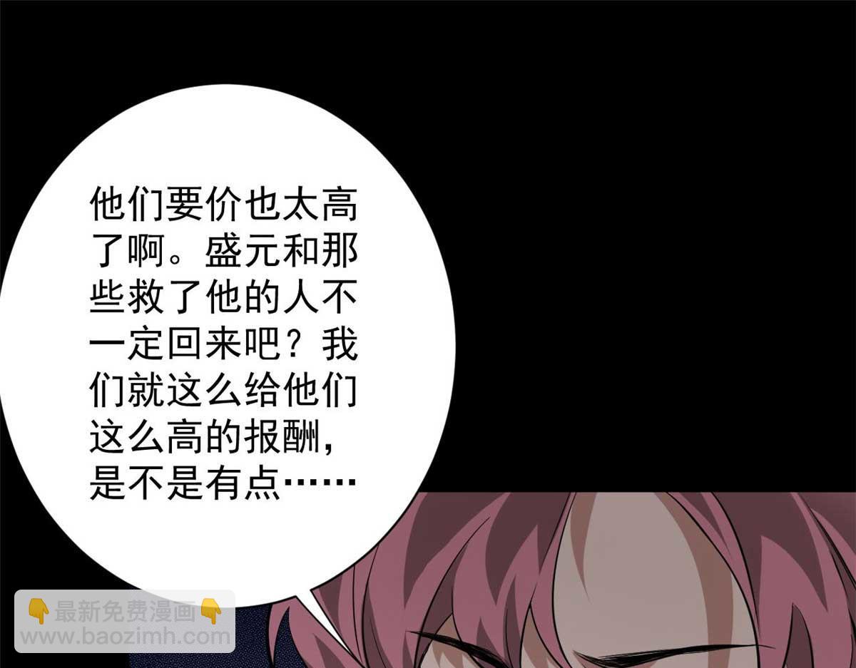 124 直接进去(1/3)-第125话