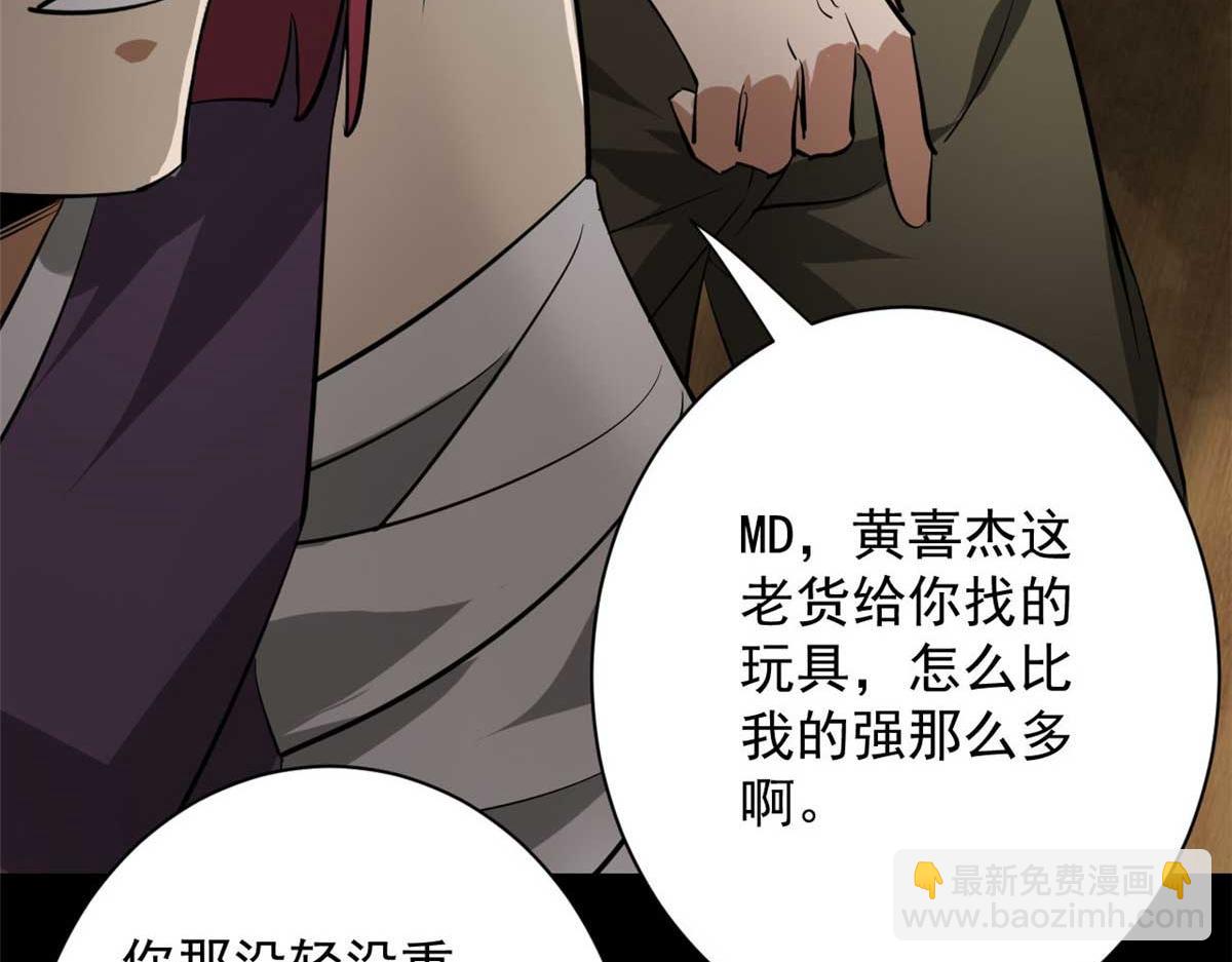 124 直接进去(1/3)-第125话