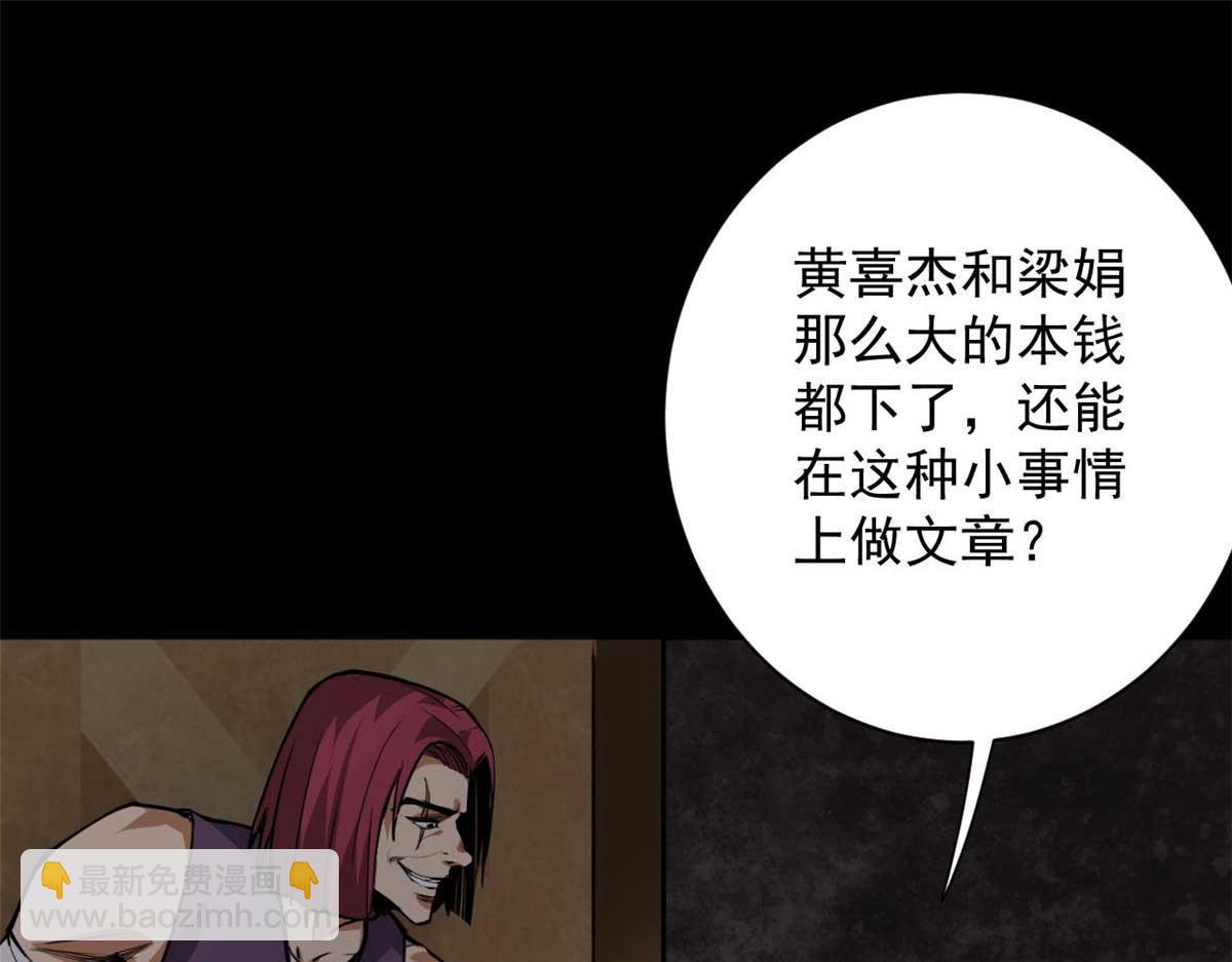 124 直接进去(1/3)-第125话