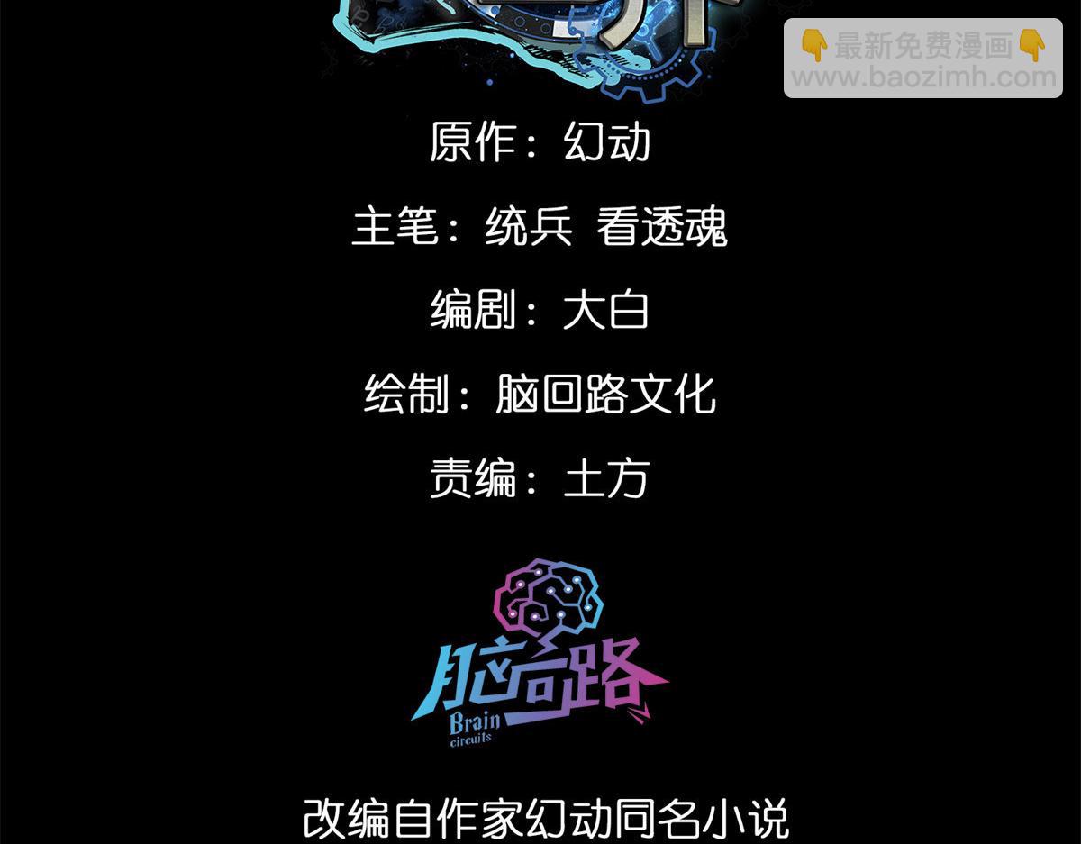 126 下辈子注意点(1/3)-第127话