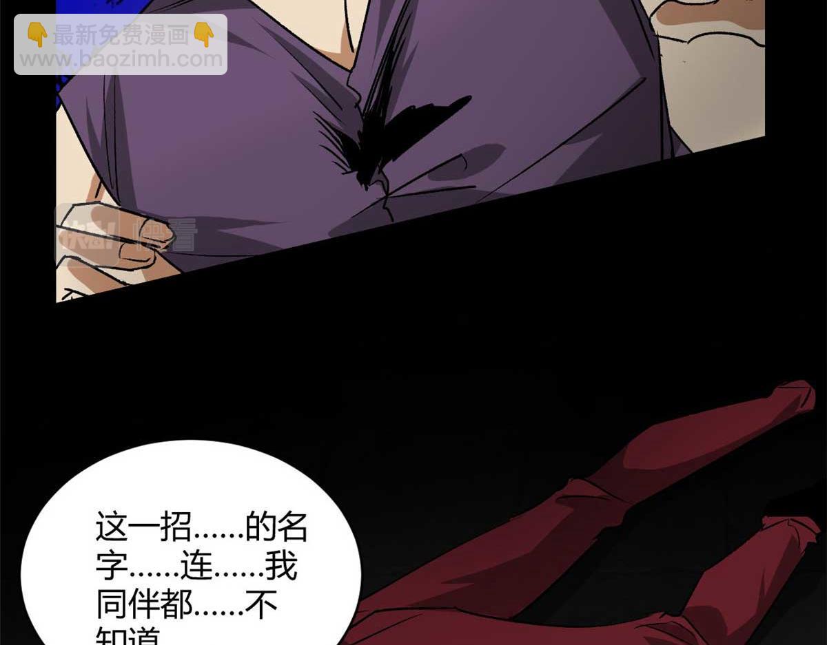 126 下辈子注意点(1/3)-第127话