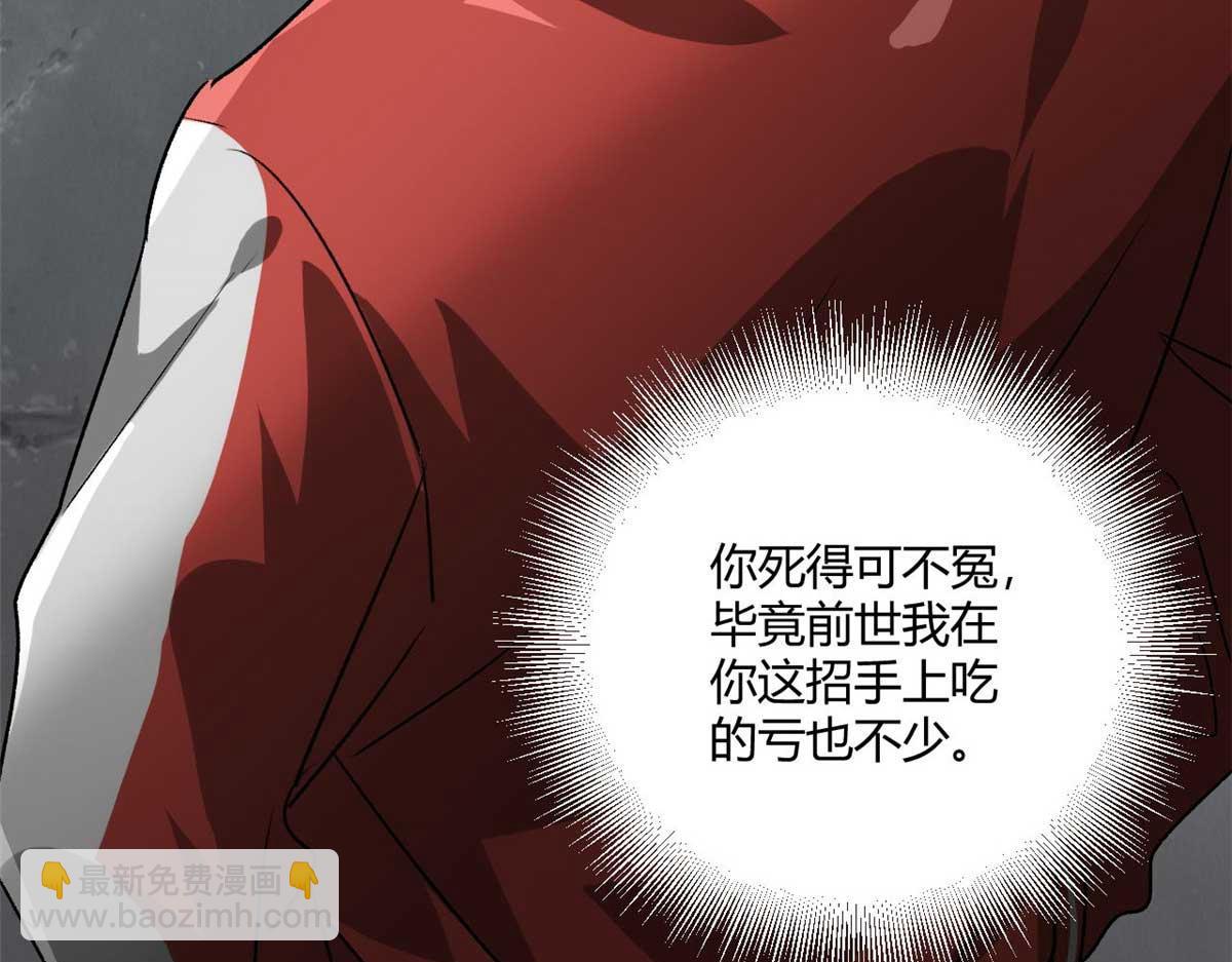 126 下辈子注意点(1/3)-第127话