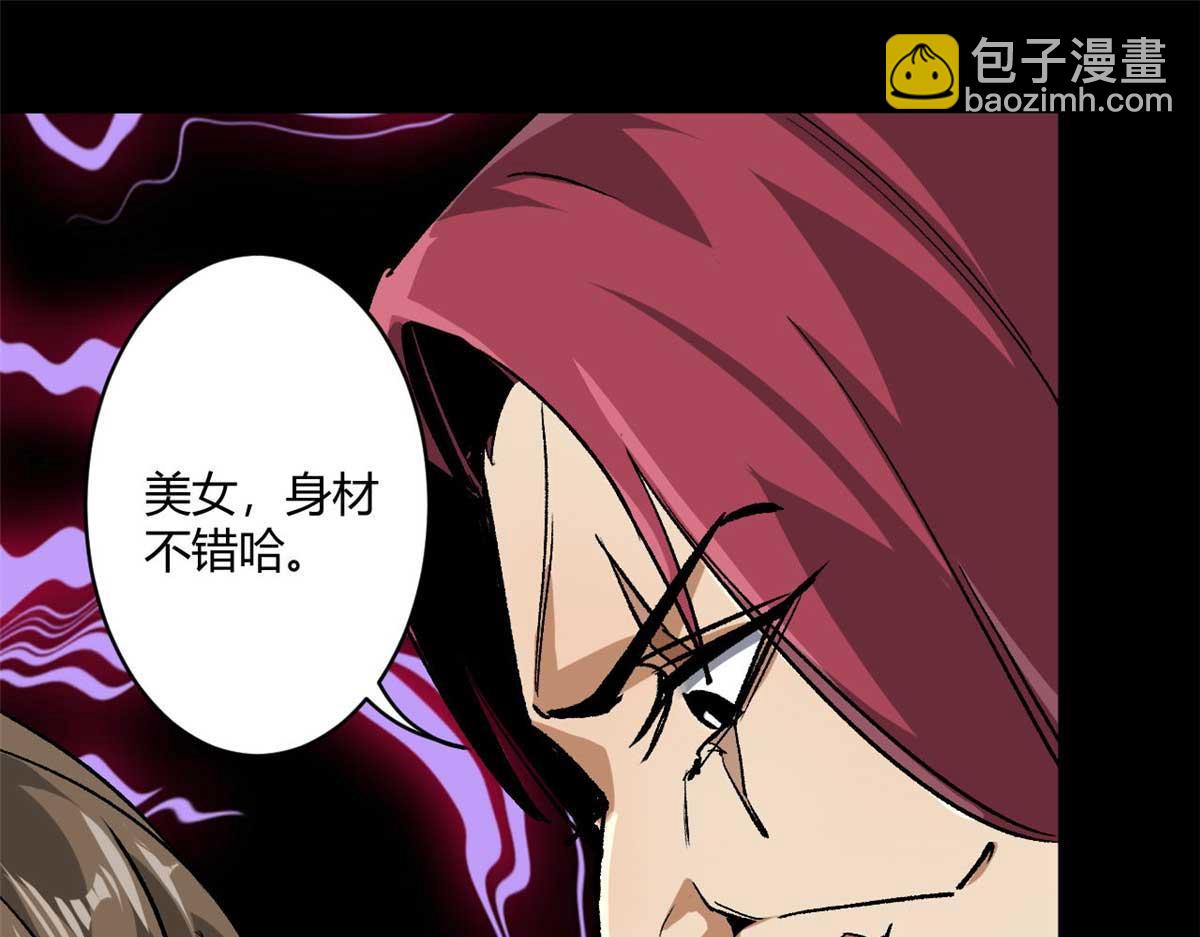 126 下辈子注意点(1/3)-第127话