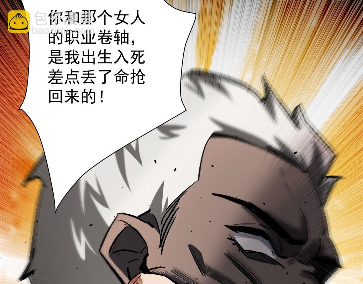 128 自然之杖(1/3)-第129话