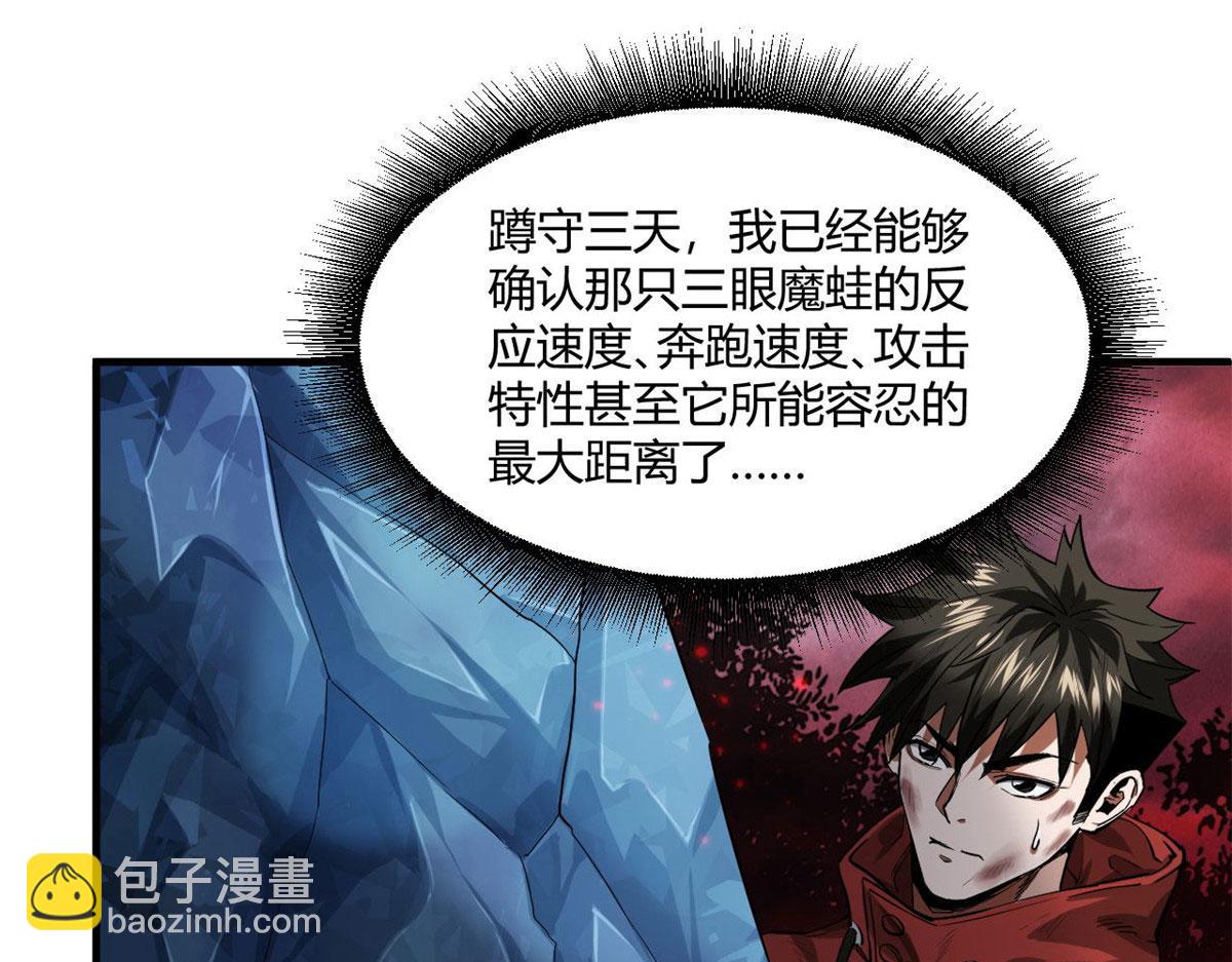 132 爬行类！战斗(1/3)-第133话