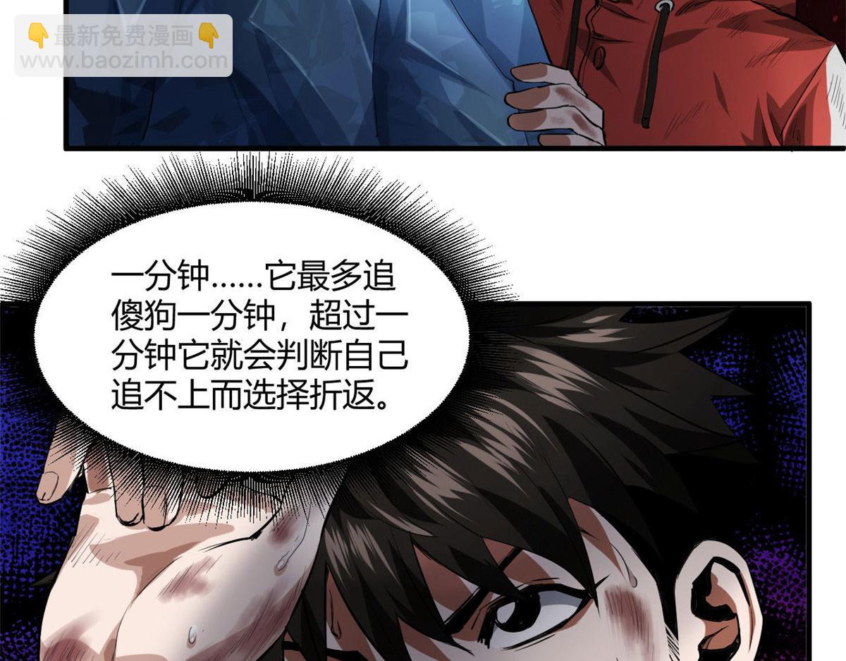 132 爬行类！战斗(1/3)-第133话