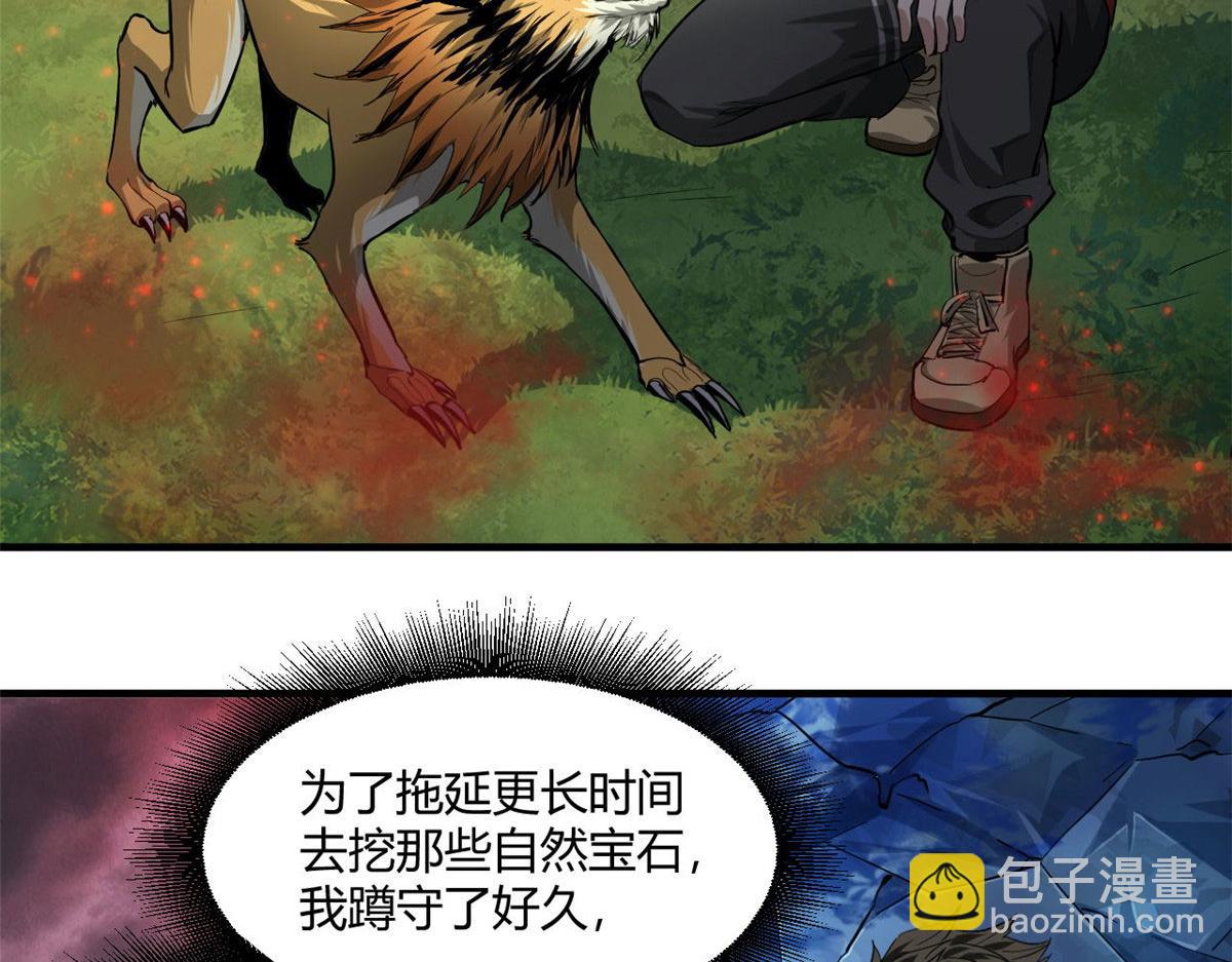 132 爬行类！战斗(1/3)-第133话