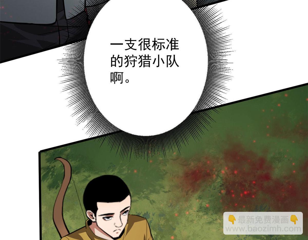 134 炼金术师(1/4)-第135话