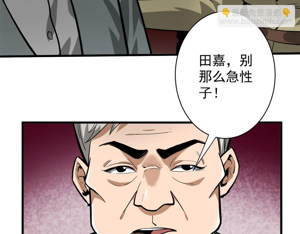 134 炼金术师(1/4)-第135话