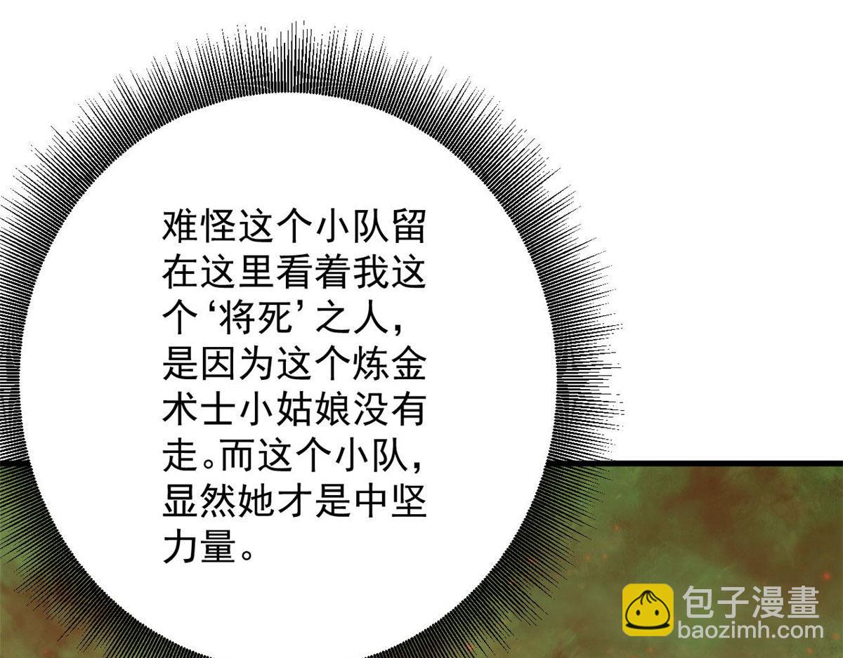 134 炼金术师(1/4)-第135话