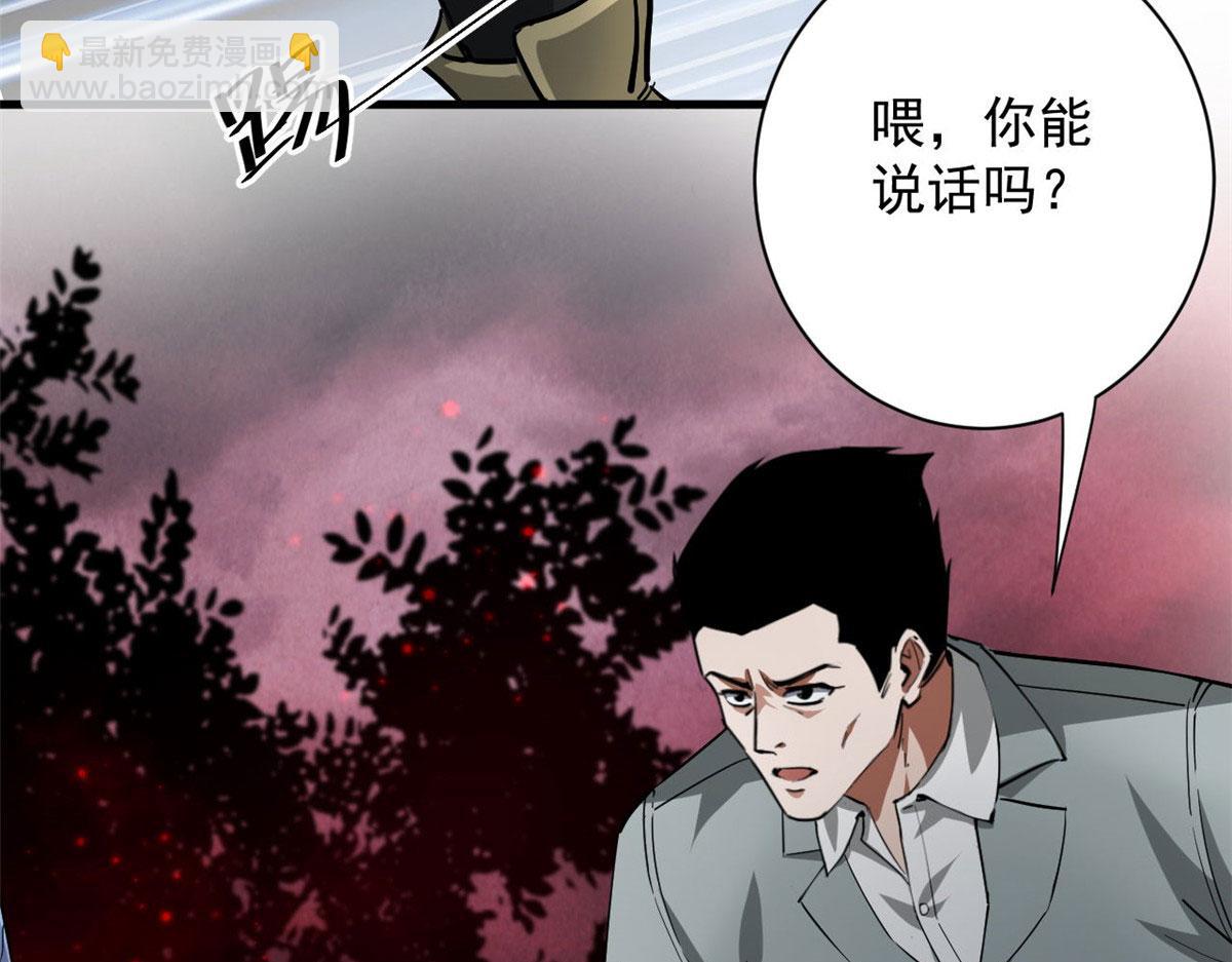 134 炼金术师(1/4)-第135话