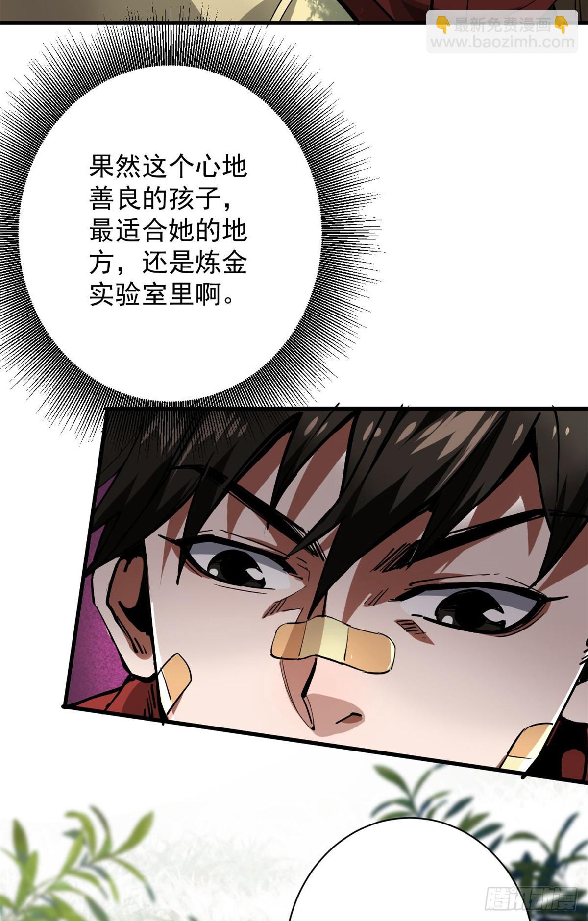 136 来了一波苦力(1/2)-第137话
