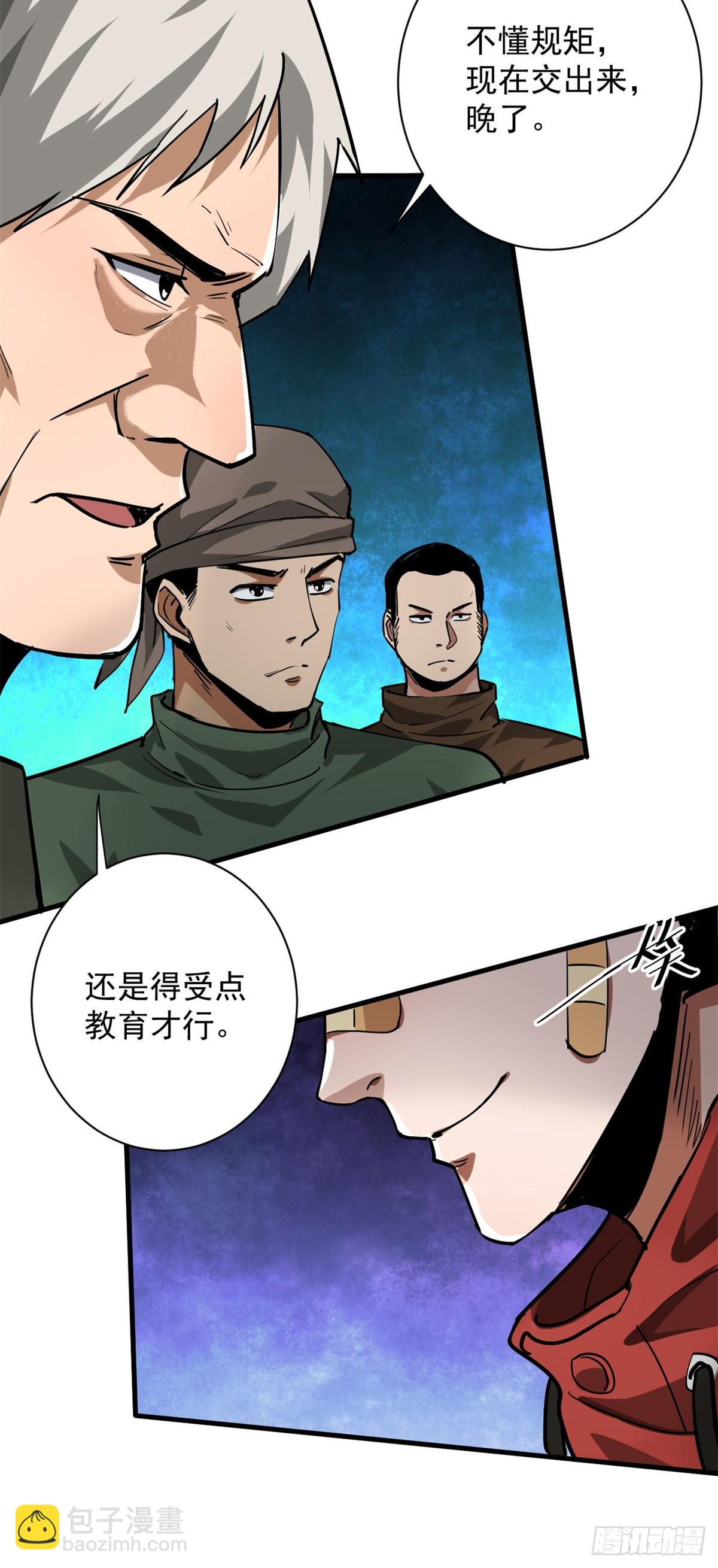 136 来了一波苦力(1/2)-第137话