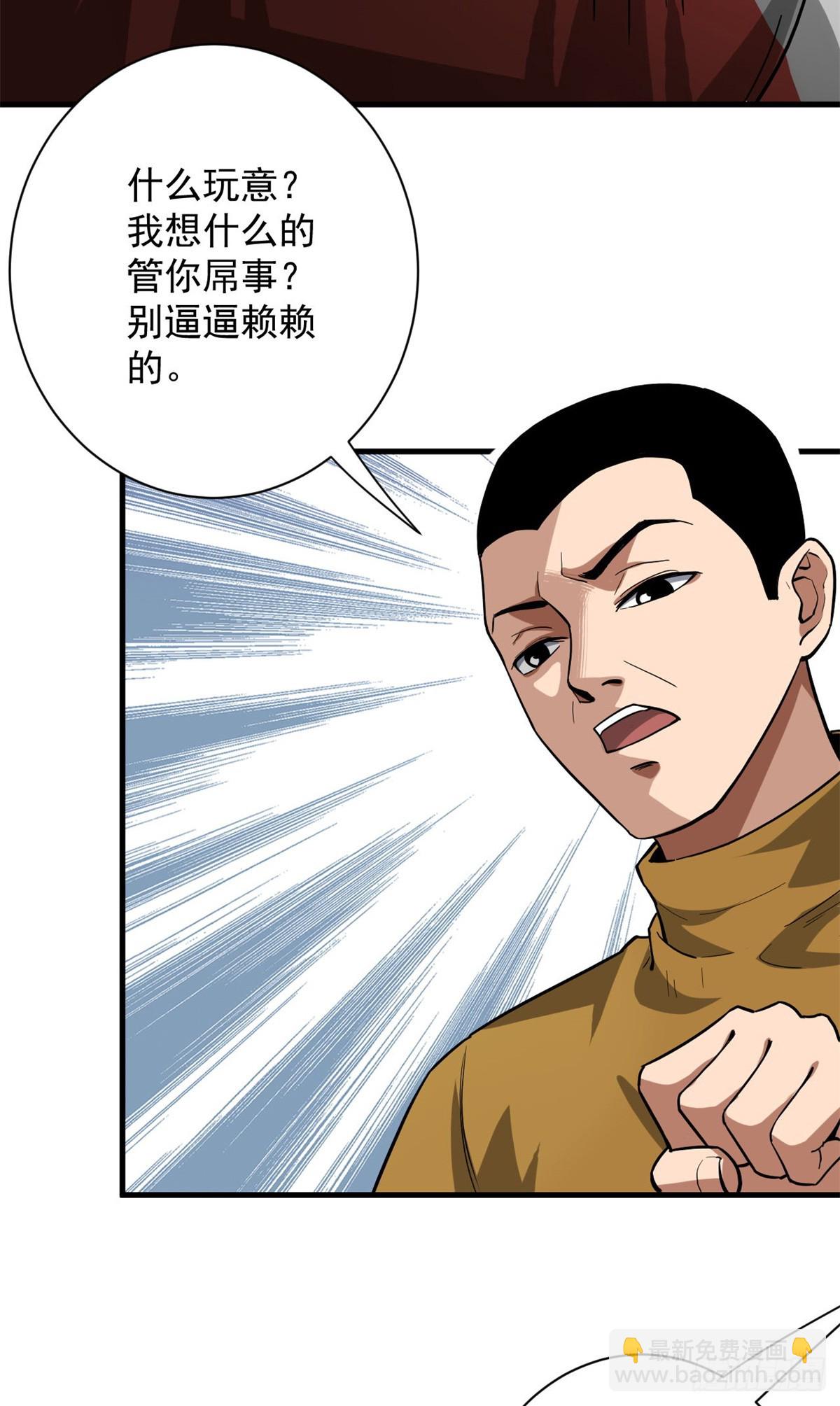 136 来了一波苦力(1/2)-第137话