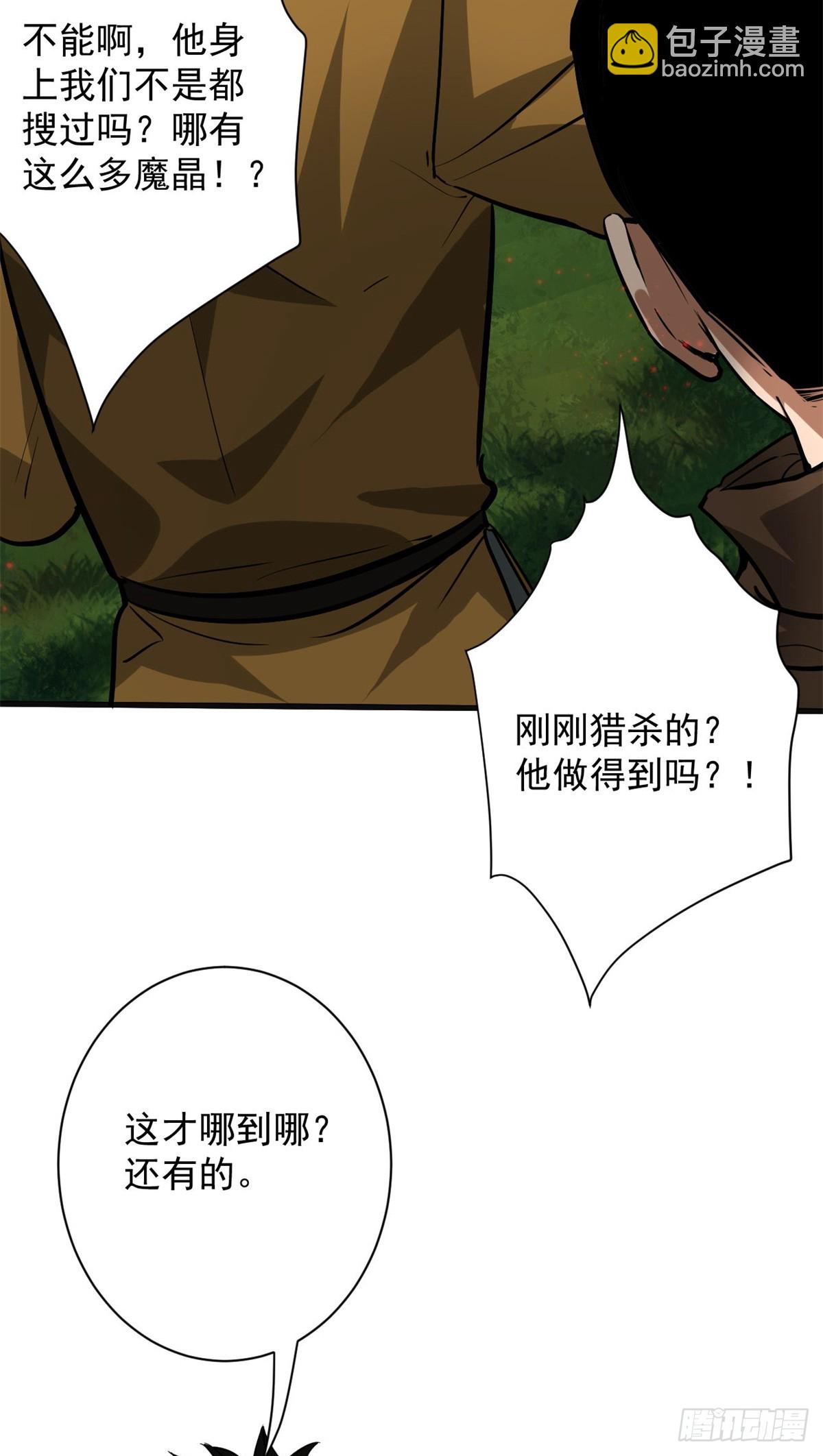 136 来了一波苦力(1/2)-第137话