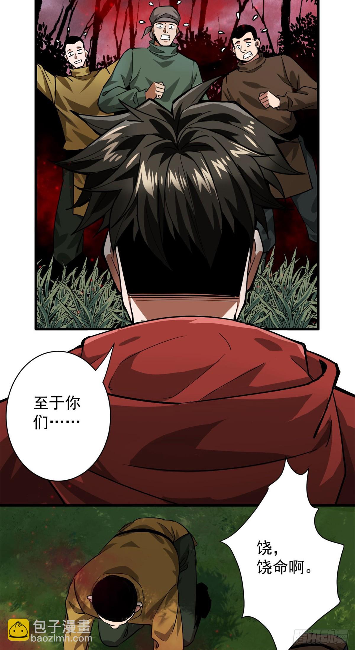 136 来了一波苦力(1/2)-第137话