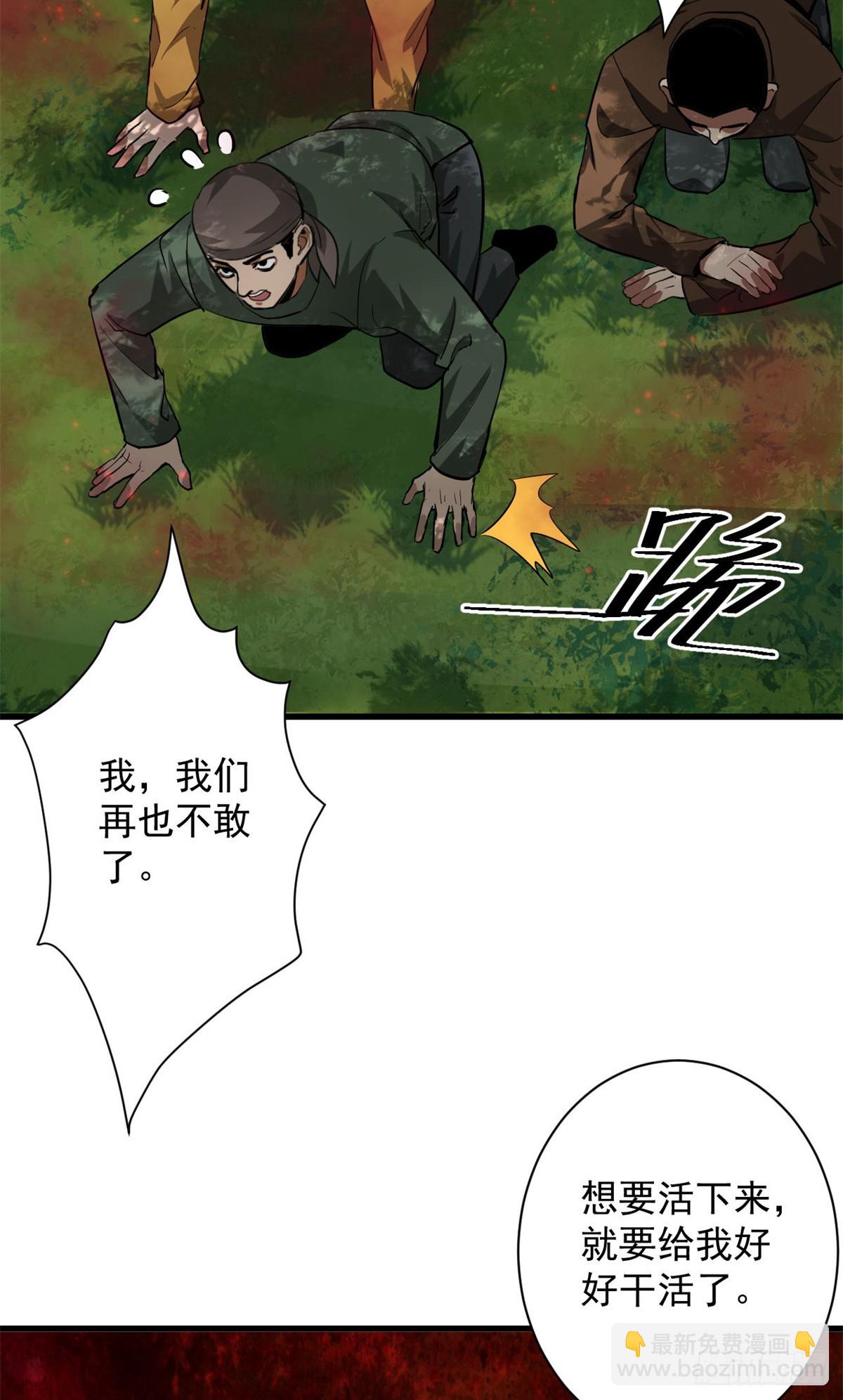 136 来了一波苦力(1/2)-第137话