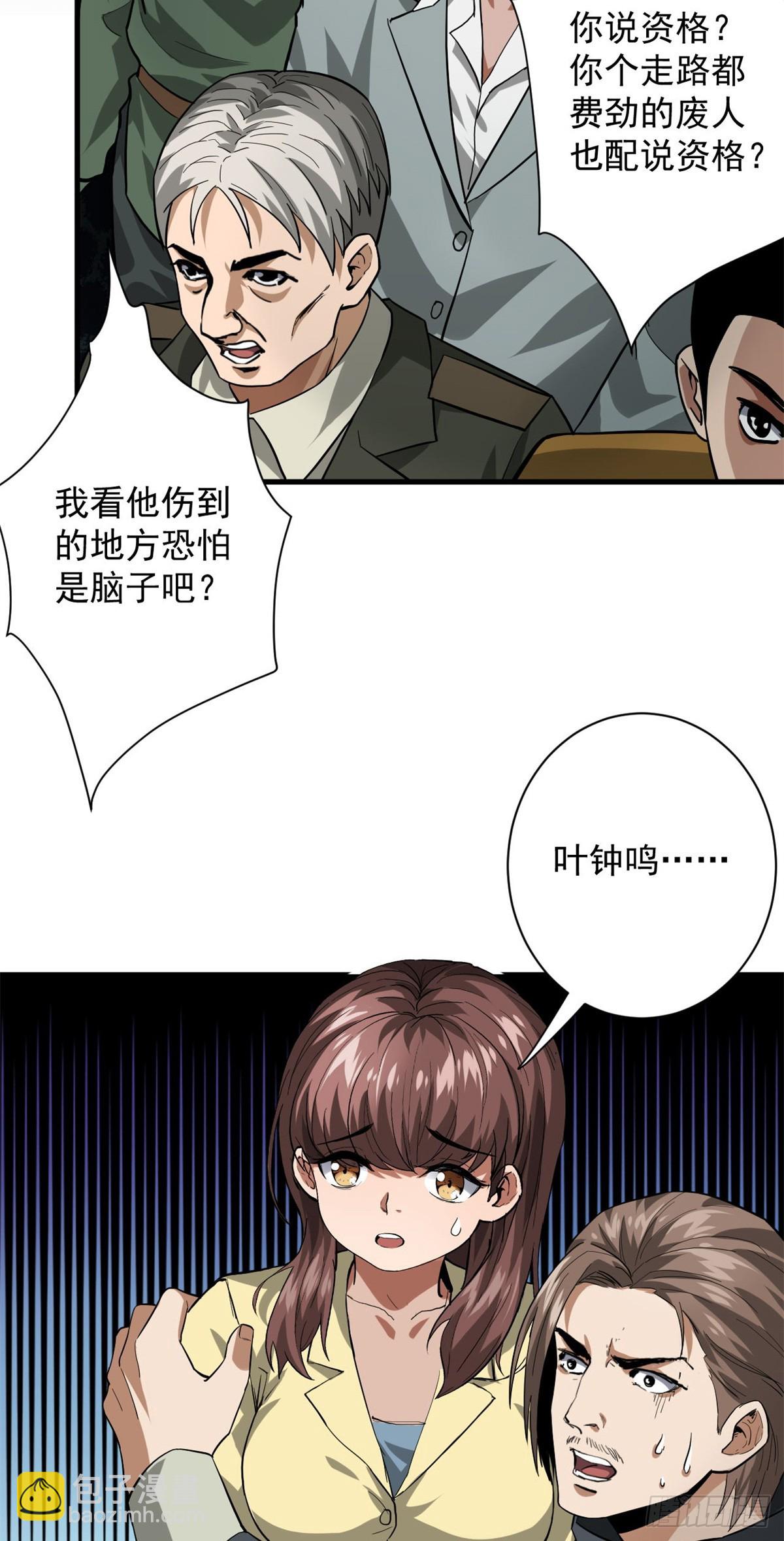 136 来了一波苦力(1/2)-第137话