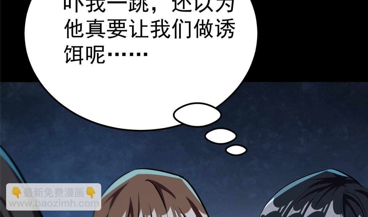 15 名为三彩！(1/4)-第15话