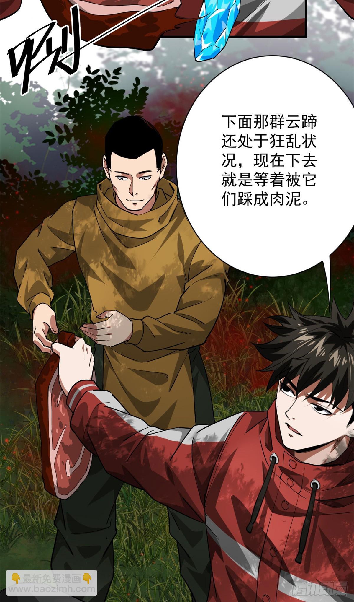 138 迷离大鹏(1/2)-第139话