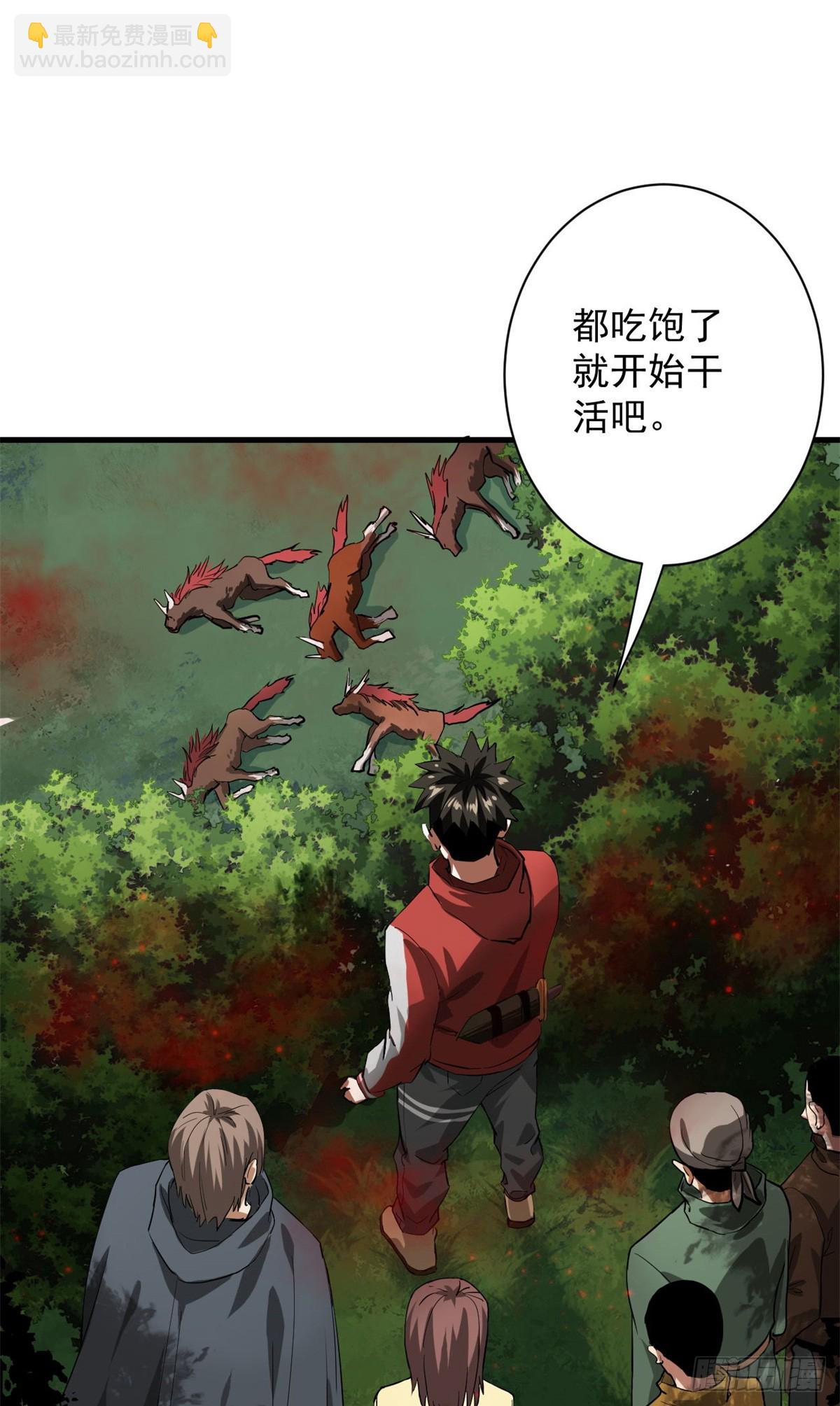 138 迷离大鹏(1/2)-第139话