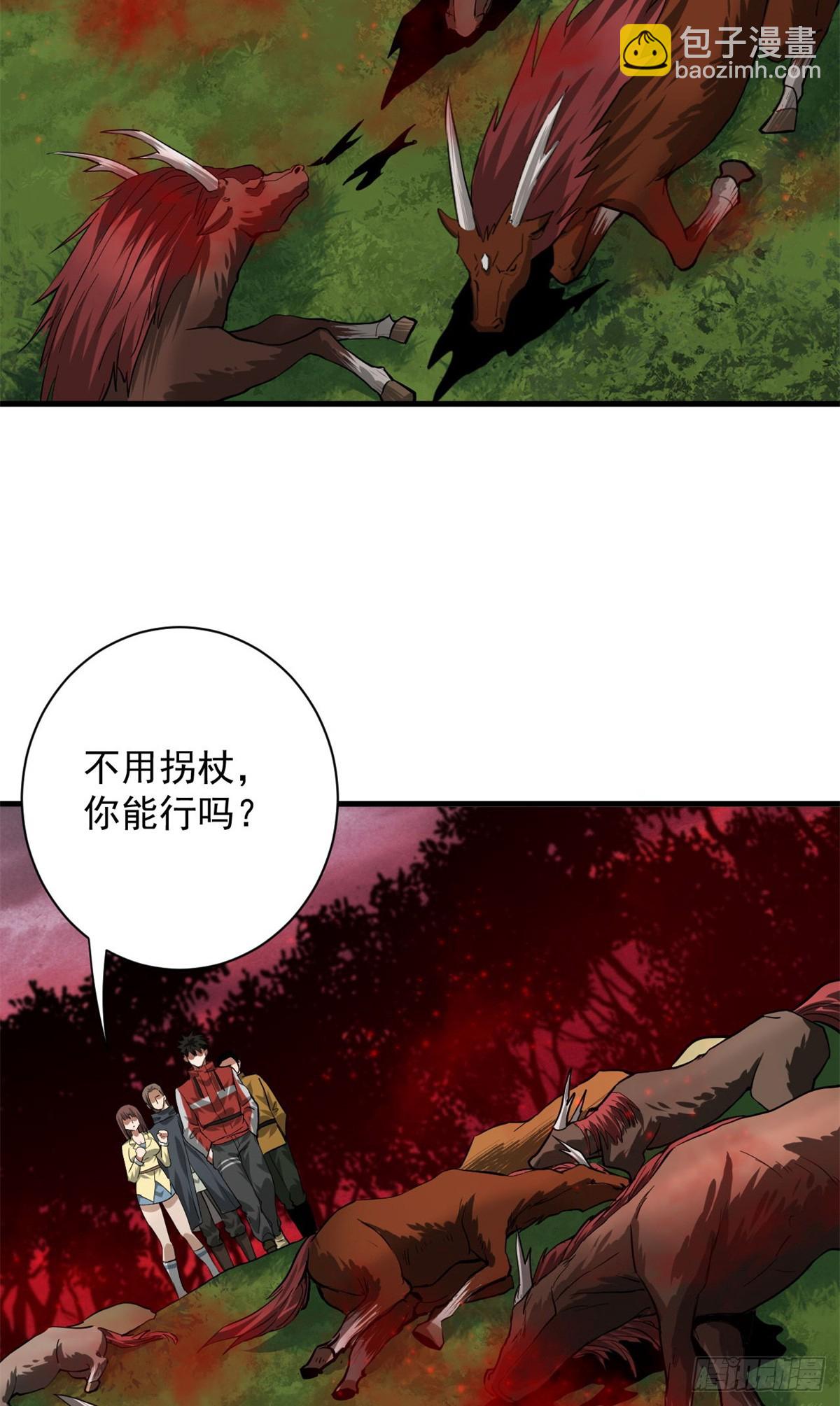 138 迷离大鹏(1/2)-第139话