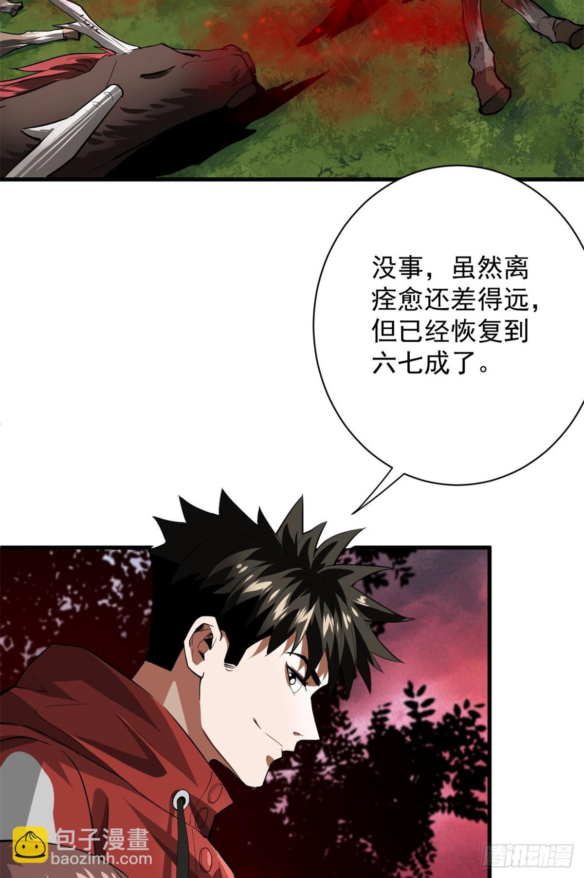 138 迷离大鹏(1/2)-第139话