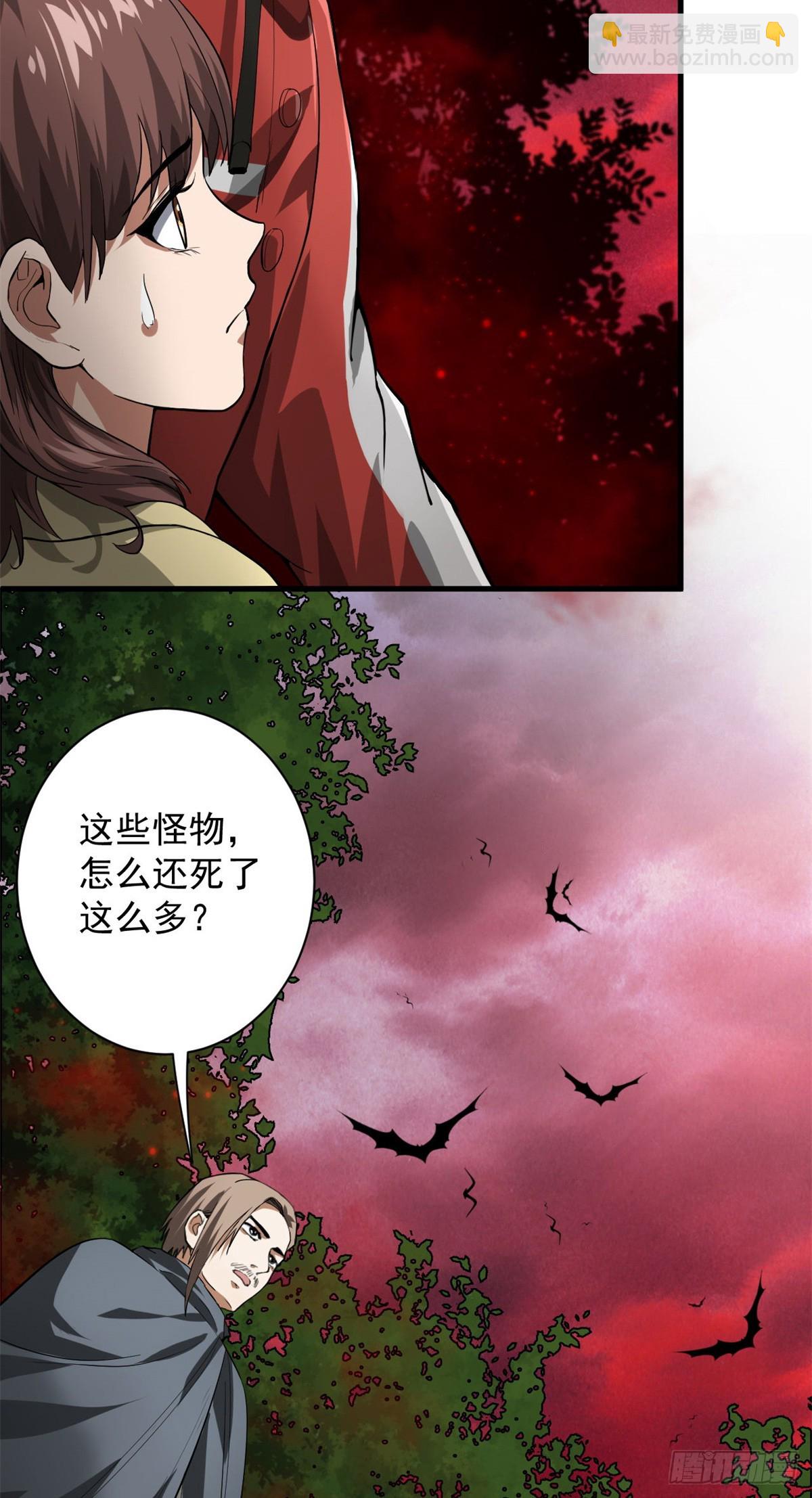 138 迷离大鹏(1/2)-第139话