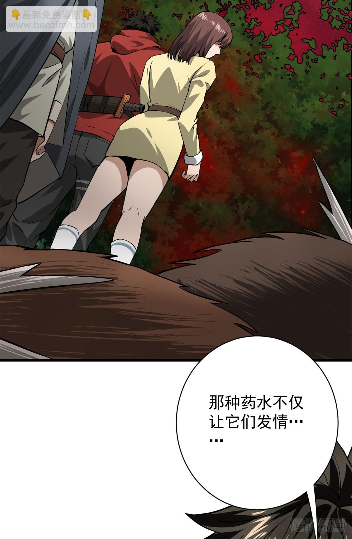 138 迷离大鹏(1/2)-第139话