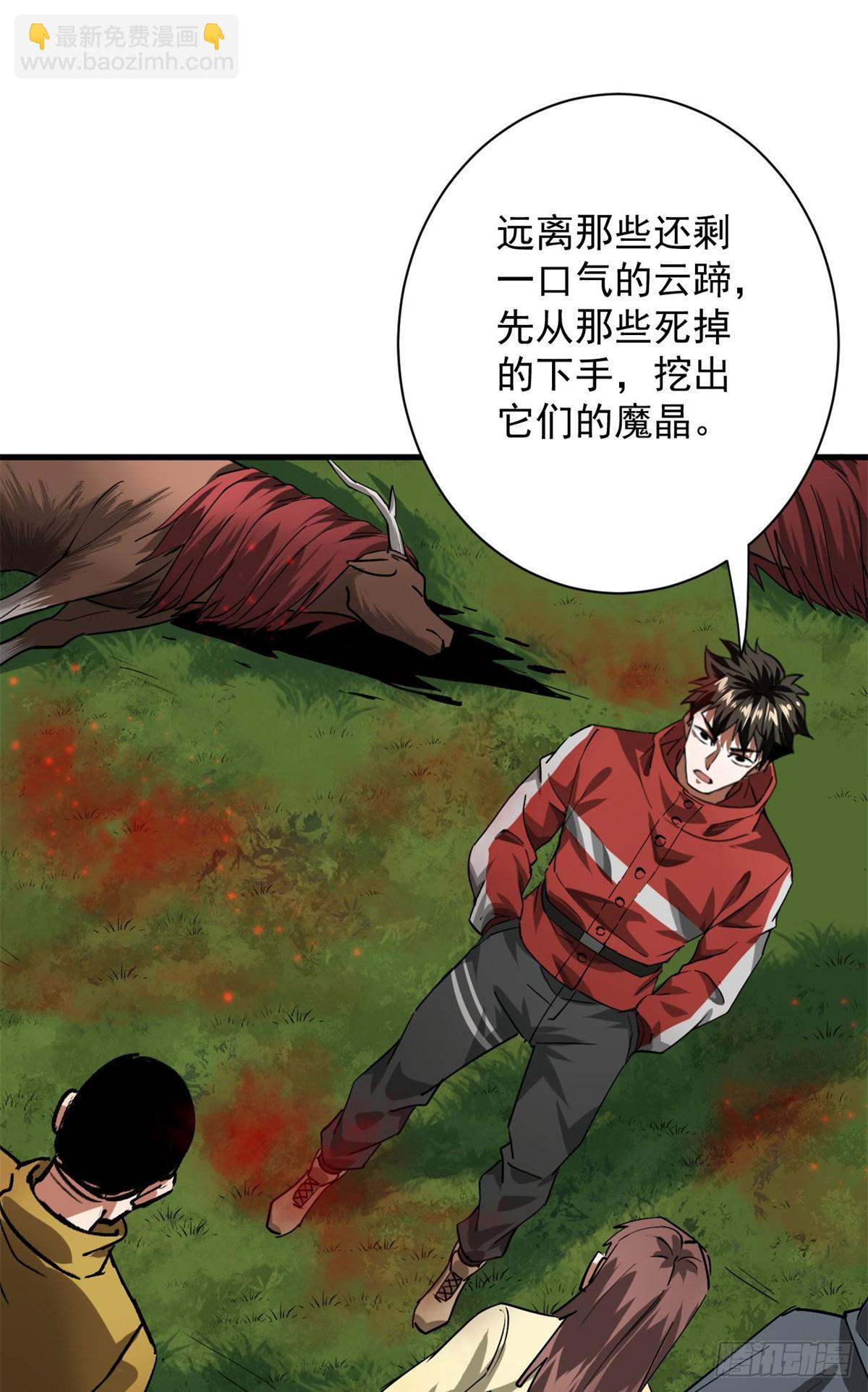 138 迷离大鹏(1/2)-第139话