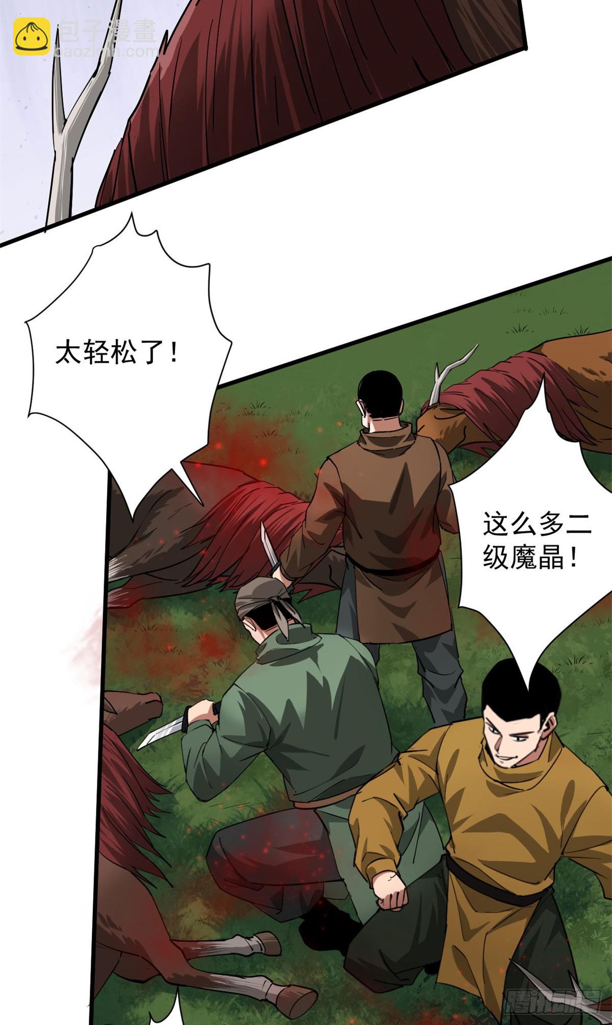 138 迷离大鹏(1/2)-第139话