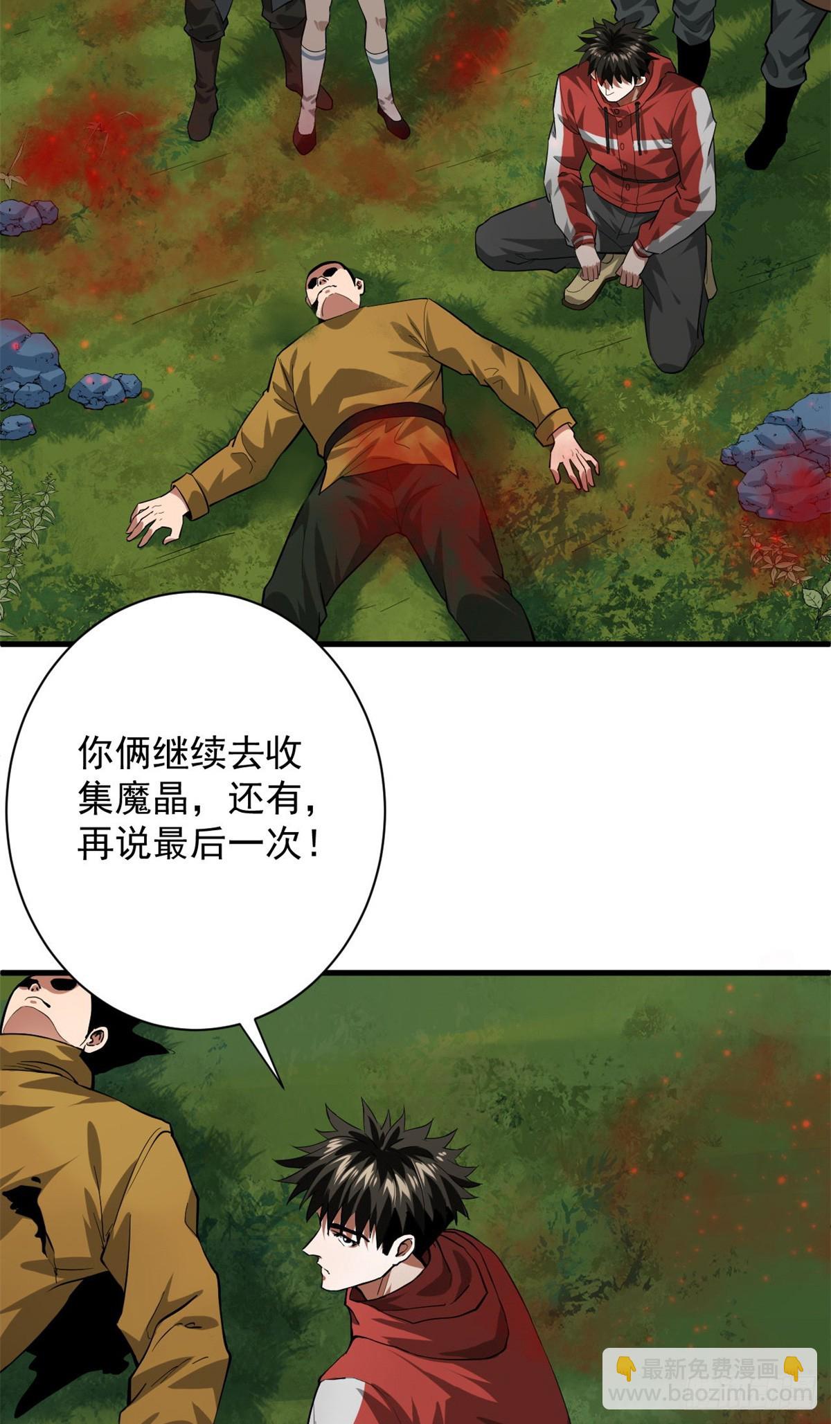 138 迷离大鹏(1/2)-第139话