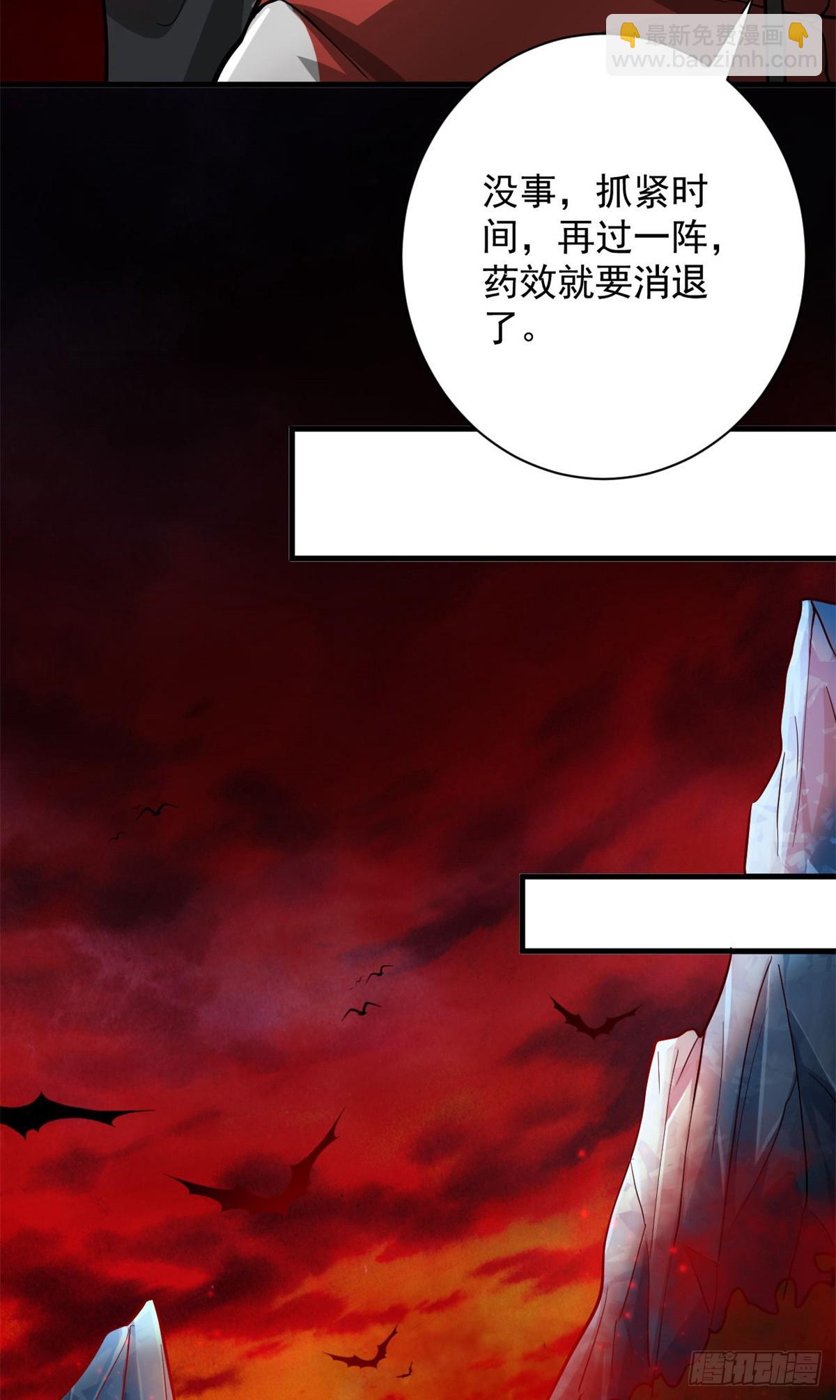 138 迷离大鹏(1/2)-第139话
