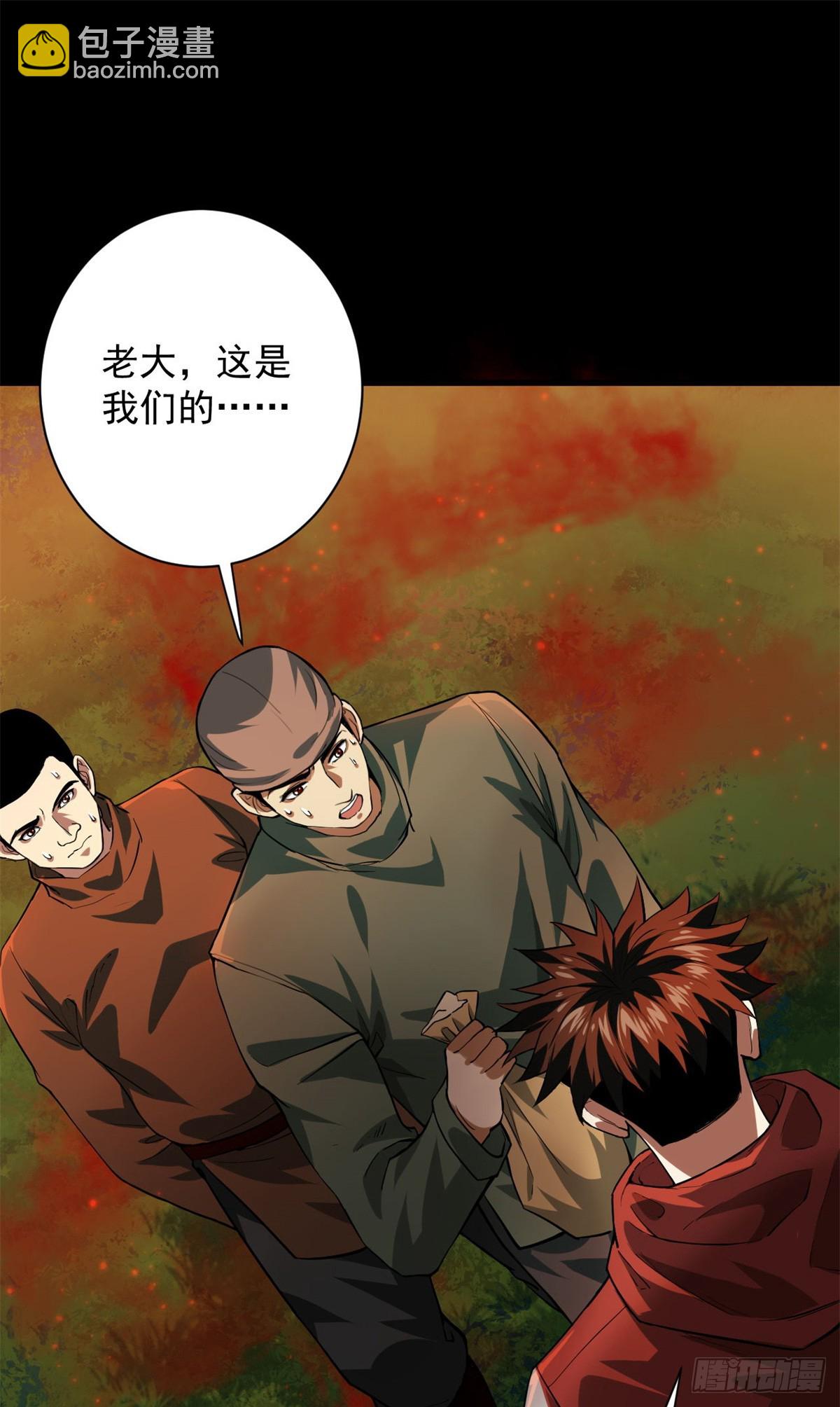 138 迷离大鹏(1/2)-第139话
